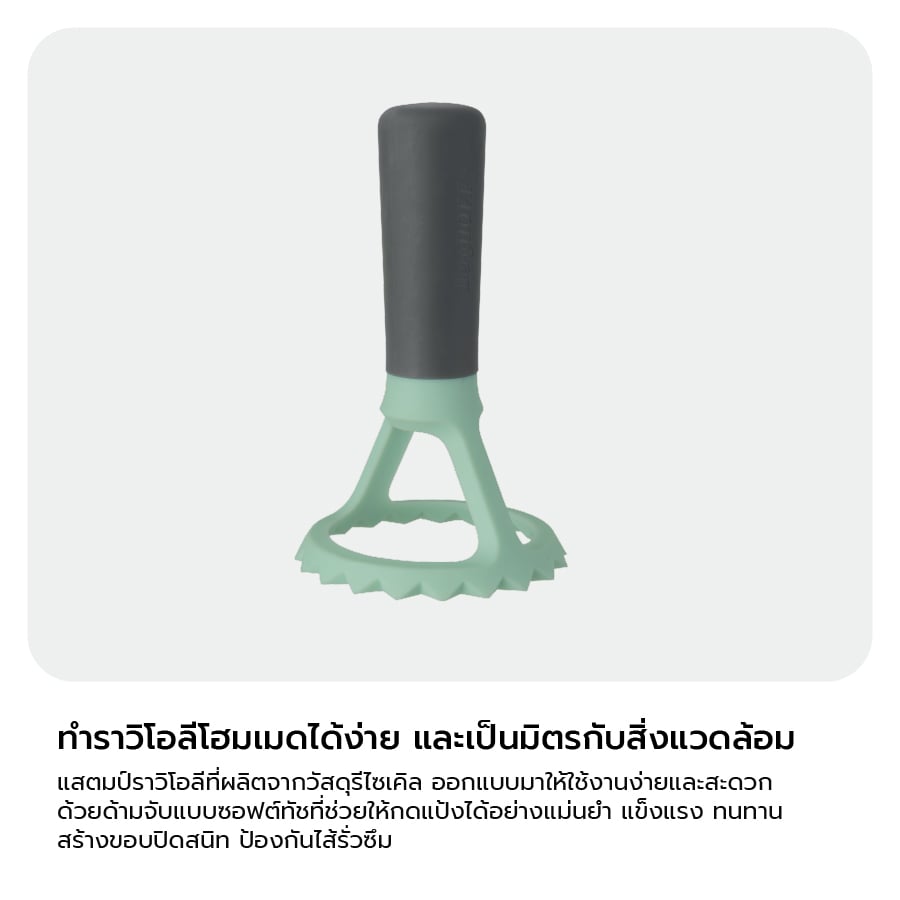 ที่แสตมป์ Ravioli ไนล่อน BergHOFF รุ่น Leo ทนทาน 13 x 8 x 8ซม.  สีเขียว  3950007_4